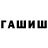 Гашиш хэш Hutoransku Hutoransku