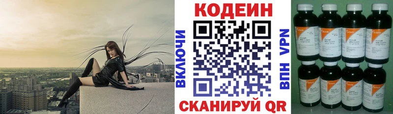 Кодеин Purple Drank  ссылка на мегу ONION  Шацк 