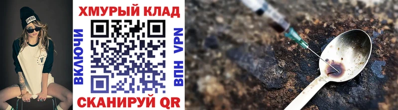 даркнет формула  Шацк  ГЕРОИН Heroin 
