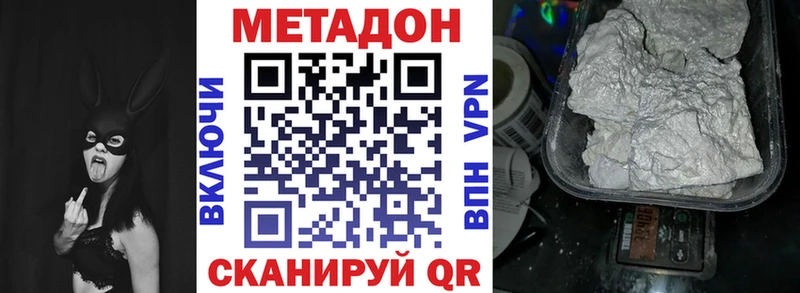 где найти   Шацк  МЕТАДОН methadone 