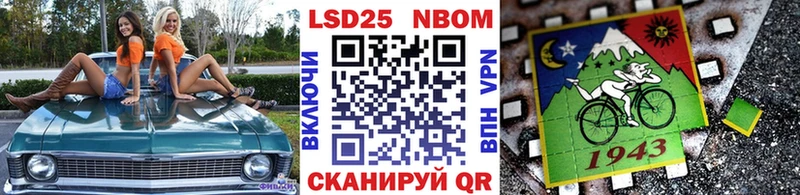 дарнет шоп  Шацк  Марки 25I-NBOMe 1,8мг 
